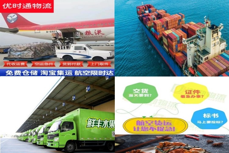 吉木萨尔到葡萄牙航空货运公司-吉木萨尔到葡萄牙物流专线