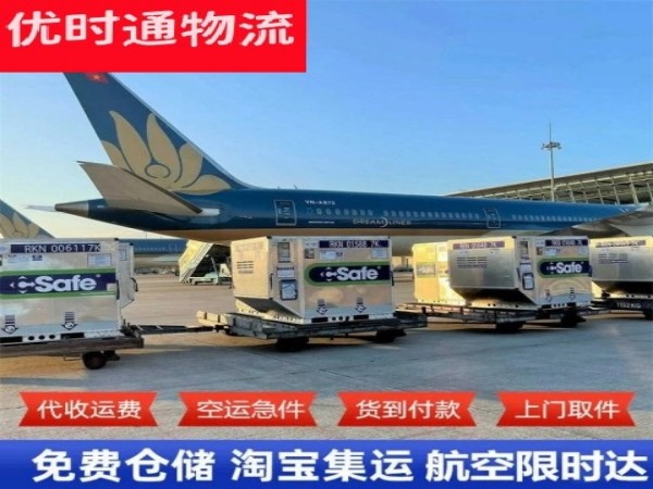 吉木萨尔到葡萄牙空运加急专线